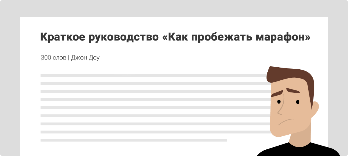 эффект попрыгунчика