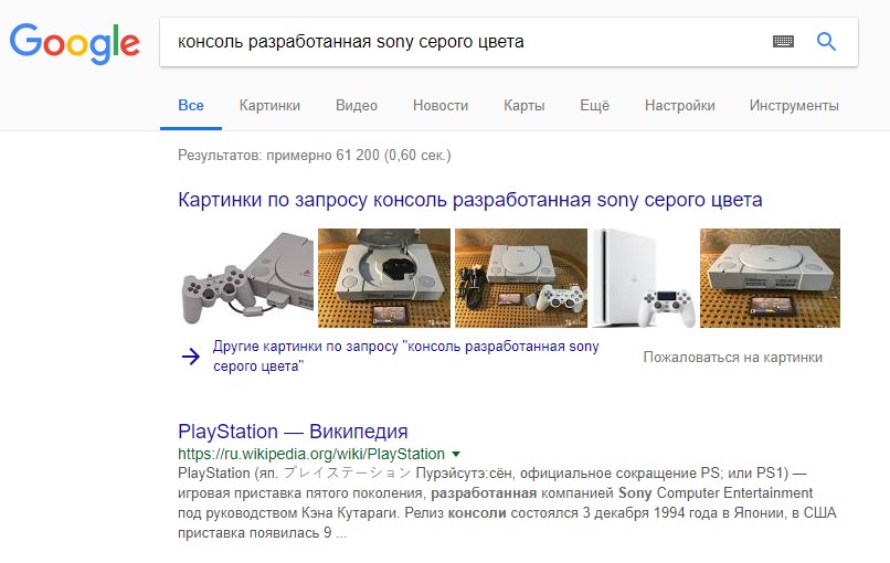 серая консоль Sony
